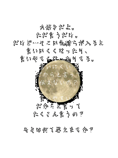 DB
B
ǁcɋC
ɂȂA
₷Ȃ肷B
ɂc
ƌ
`Ȃ́H

₷c
ƌ
񌾂́H

L~͉ē܂H