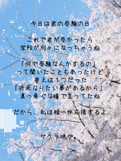 ͌N̎󌱂̓

ŌN󂩂
wZʁXɂȂႤ

uŎ󌱂Ȃ񂩂́v
ĕƂ
͂P
uȂ肽邩v
^ȓŌĂ

A͐t


TNPB