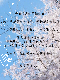 ͌N̎󌱂̓

ŌN󂩂AwZʁXɂȂႤ

uŎ󌱂Ȃ񂩂́vĕƂ

͂P
uȂ肽邩v
^ȓŌĂ

A͐t


TNPB