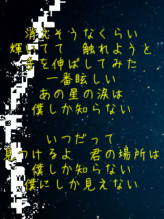 ���������Ȃ��炢
�P���Ă� �G��悤��
���L�΂��Ă݂�
���ῂ���
���̐��̗܂�
�l�����m��Ȃ�

��������
������� �N�̏ꏊ��
�l�����m��Ȃ�
�l�ɂ��������Ȃ�