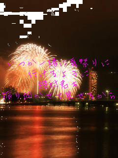 �����ꏏ�ɉčՂ��
�s����悤��
��ΌN��
�U��������Č����邩��B
