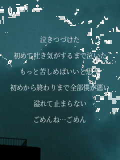 �����Â���

���߂ēf���C������܂ŋ�����

�����Ƌꂵ�߂΂����Ǝv��

���߂���I���܂őS���l������

���Ď~�܂�Ȃ�

���߂�ˁc���߂�
