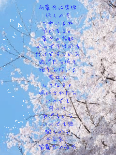 M͊wZ
ŝ
킢
B
M̌
ł
ǂ
牽
n܂Ȃ
X
ĂȂ
ꂽ
ł

邩
łb

vA
FM̖
