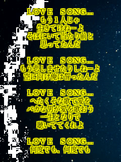 LOVE SONGc
1l
Ăˁ[
΂ɂēO
vĂ

LOVE SONGc
߂܂肵ˁ[
Ɍ͐

LOVE SONGc
ւȉ̂ň
oJȒĵ
ꐶƂȂ
ĂĂ

LOVE SONGc
xłAxł