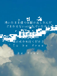 ܂ܖl͋삯o
܂ȂSɋCÂ

炸
̂܂܂
ɐs
To be free

To be free...