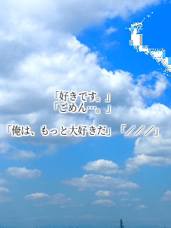 �u�D���ł��B�v
�u���߂�c�B�v

�u���́A�����Ƒ�D�����v�u�^�^�^�v