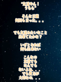 �g�F�B���I
������h

����Ȍ��t
������������B�B�B


�ł��F�B�݂����Ȃ���
�o���Ă����ȁH

�����ƂȂ��
�����o���Ȃ�

����Ȃ�
�F�B�ł�
�Ȃ�ł�
�Ȃ����...
�ł��M����
��؂Ȃ�...