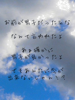 ���O���j�q���������

�Ȃ�Č���ꂽ��

�����m����
�j�q���ǂ�������

�ł����񂽂ɗ���
�o���Ȃ������I�H