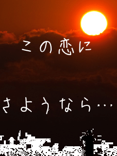 ���̗���


���悤�Ȃ�c