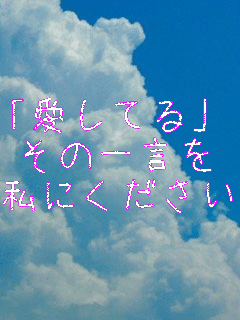 �u�����Ă�v
���̈ꌾ��
���ɂ�������