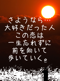 ���悤�Ȃ�c
��D���������l
���̗���
�ꐶ�Y�ꂸ��
�O��������
�����Ă����B