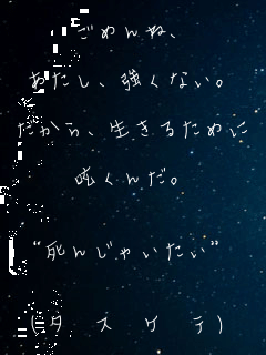 ߂ˁA

AȂB

A邽߂

ꂭ񂾁B


g񂶂Ⴂh


(^@X@P@e)