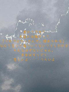 �N�Ƀt�����
�F�B�ɂ͋�������
�u����ł悩�������B���߂���v
�Ȃ�Č����ď����ĂȂ��t����������
����Ȃ͂��Ȃ������B
�{���͂�������
�߂�����E�E�E�炢��