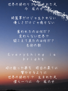 ȄI ܂ꂽ 
 ̒

Y펖ᐶȂ
DȂ

Dꂽ͉̂?
ςȂE
ė͉̂?
Fʂ̉

Everything is 
bright

ӂU ̉ʂĂ 
悤
ȄI ܂ꂽ 
l  ̒
