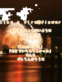 like a fireflower 

lȂ悤
΂̕U点
łオ

uŏNv
uDłėǂv
Ȃ
oĂ񂾂낤