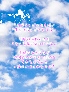 uDvႽȂ
uĂvႽȂ

S`Ă
܂t݂Ȃ

S`܂
Ԃ肻
܂ł
ꏏɂĂ܂H