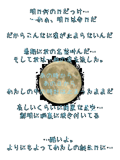 �������̓��������c
�@�\�����A�����͖�����

�����炱��Ȃɗ܂��~�܂�Ȃ���

�Ŋ��ɌN�̖��O���񂾁c
�����ČN�͈ꗱ�̗܂𗬂����B

���̎�����c
���̓�����
�������̒��̎��v�͎~�܂����܂܂�

���������炢���Y��Ȑ���c
�N���ɔ]���ɏĂ��t���Ă�


�c������B
���ɂ�����Ă������̒a�����Ɂc