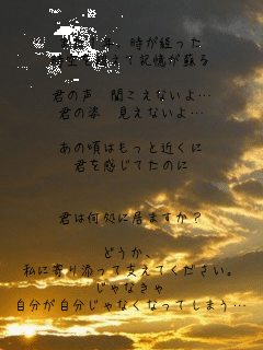 �܂��P�N�A�����o����
����𒴂��ċL�����h��

�N�̐� �������Ȃ���c
�N�̎p �����Ȃ���c

���̍��͂����Ƌ߂���
�N�������Ă��̂�


�N�͉����ɋ��܂����H

�ǂ����A
���Ɋ��Y���Ďx���Ă��������B
����Ȃ���
��������������Ȃ��Ȃ��Ă��܂��c