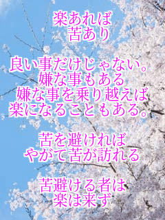 �y�����
 �ꂠ��

�ǂ�����������Ȃ��B
���Ȏ�������
���Ȏ������z����
�y�ɂȂ邱�Ƃ�����B

���������
�₪�ċꂪ�K���

�������҂�
�y�͗���