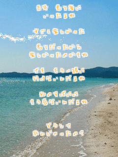 ���N �N�ƊC��
���������

�������y��������

�N�Ƃ���������
�y���������̂�����

�ł� �����ꏏ��
�s���Ȃ��񂾂��

���̂��΂ɂ�
�������Ȃ��񂾂��


�ǂ�����
���񂶂������?

