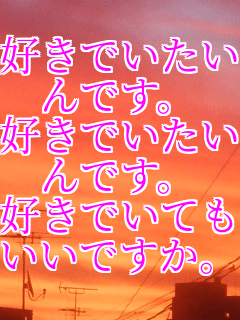 �D���ł�����
��ł��B
�D���ł�����
��ł��B
�D���ł��Ă�
�����ł����B