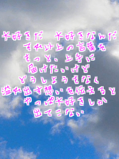 ��D�����@��D���Ȃ�
 ����ȏ�̌��t��
�����ƁA����
�͂���������
 �ǂ����悤���Ȃ��@
���o���z����`�����
 ����ϑ�D������
�o�Ă��Ȃ�
