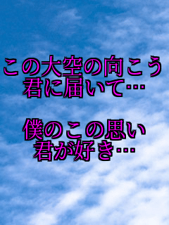 ���̑��̌�����
�N�ɓ͂��āc

�l�̂��̎v��
�N���D���c