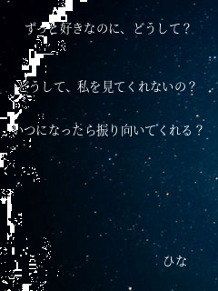 �����ƍD���Ȃ̂ɁA�ǂ����āH



�ǂ����āA�������Ă���Ȃ��́H


���ɂȂ�����U������Ă����H








�@�@�@�@�@�@�@�@�@�@�@�Ђ�