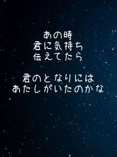 ���̎�
�N�ɋC����
�`���Ă���

�N�̂ƂȂ�ɂ�
�������������̂���


