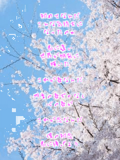 ���߂ĂȂ�
����ȋC������
�Ȃ����̂�

�N�Ɉ���
���E�����F��
�P����

���ꂪ�t�Ȃ�

�l�G�̏t����Ȃ�
�S�̏t��

���ꂪ���Ȃ�

�l�̏���
�N�ɕ����悤