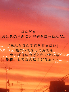 �Ȃ񂾂��E�E�E
�N�͂��̎q�̂��Ƃ��D���������񂾁B

�u���񂽂Ȃ�čD������Ȃ��v
�������Č����Ă݂Ă�
����ς�S�̂ǂ����ŏ�����
���ҁA���Ă��񂾂��ǂȂ��E�E�E