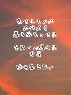 ���Ă����̂�
�ȊO�ɂ�
�Ⴄ�`�����Ă�

�܂��������
�s��

�`��ς�����
