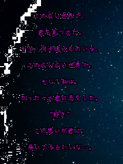 ���̍L�����E�ŁA

�N���������B

�����A���\���l���̂���A

���̍L���L�����E�ŁB

�����Ď��́A

��������l�N�ɗ��������B

�g�D���h

���̎v�����N�ɁA

�͂��Ă�Ƃ����ȁc�B