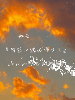 �˂�  �c 
�@
�w�����ꏏ�ɋA��?�x
�@
�ق�̏����̗E�C�B
