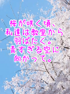 �����炭���A
���B�͋�������
�H�΂����B
��������
�������āB
