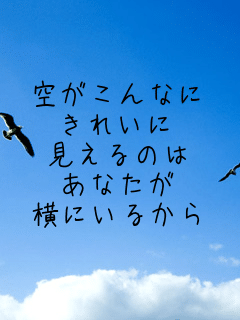 �󂪂���Ȃ�
���ꂢ��
������̂�
���Ȃ���
���ɂ��邩��