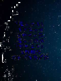�u�����Ă�v
����������
����Ă���
����������
�u�ʂ�悤�v
�Ǝc����
�R�g�o��������