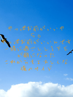 ςO
So
ςOł
ꏏɉ߂LIFE
ȂɂȂ
ꂩ낵
̃TCh