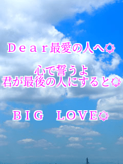 Dearň̐l

SŐ
NŌ̐lɂ


BIG LOVE