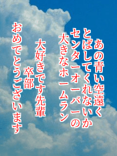 ���̐��󉓂�
�Ƃ΂��Ă���Ȃ���
�Z���^�[�I�[�o�[��
�傫�ȃz�[������

��D���ł���y
����
���߂łƂ��������܂�