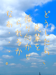 �ǂ�������A
��y��
�U�������
���邩
�Ȃ��E�E�E�B