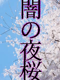 �ł̖��