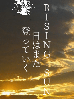RISING SUN
͂܂
oĂ