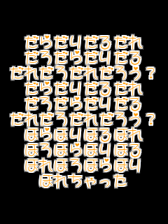 ���炾�肾�邾��
���낾�炾�肾��
���ꂾ�낾�ꂾ�낤?
���炾�肾�邾��
���낾�炾�肾��
���ꂾ�낾�ꂾ�낤?
�ق�ق�ق�ق�
�ق�ق�ق�ق�
�ق�ق�ق�ق�
�قꂿ�����