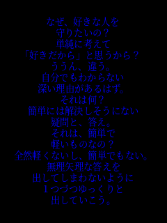 �Ȃ��A�D���Ȑl��
��肽���́H
�P���ɍl����
��D�������磂Ǝv������H
������A�Ⴄ�B
�����ł��킩��Ȃ�
�[�����R������͂��B
����͉��H
�ȒP�ɂ͉����������ɂȂ�
�^��ƁA�����B
����́A�ȒP��
�y�����̂Ȃ́H
�S�R�y���Ȃ����A�ȒP�ł��Ȃ��B
������ȓ�����
�o���Ă��܂�Ȃ��悤��
1�Â�������
�o���Ă������B