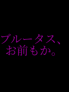 �@
�u���[�^�X�A
���O�����B
�@