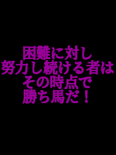 ����ɑ΂�
�w�͂�������҂�
���̎��_��
�����n���I