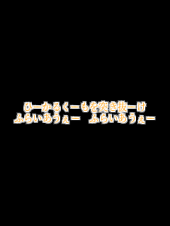 �Ё[���邭�[����˂����[��
�ӂ炢�������[ �ӂ炢�������[