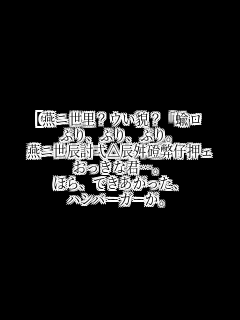 �y��Ɛ���?����e?���
�Ղ�A�Ղ�A�Ղ�B
��Ɛ��C�������C�C�C���e���
�������ȌN�c�B
�ق�A�ł����������A
�n���o�[�K�[���B