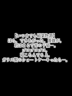 y܂łtuz
قAłAKNB
N͂܂Ő̎qLcB
SSSB
QłB
KX̃V[gP[LcB